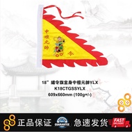 18 < Embroidered Order Flag Gold Body In Tan Marshal YLX 609x660mm (100g+/ -) K18CTGSSYL