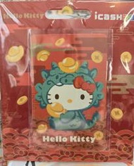 15小時出貨 Hello Kitty龍年限定龍探錢icash2.0臺鐵台北捷運及雙北公車交通可用7-11萊爾富超商可付款