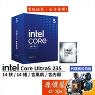 Intel Core Ultra 5 235 [14 14 Threads] LGA1851/Including Internal Display/Including Fan/CPU Processo