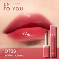 ลิปติ้นท์ชนิดหยดเดียว INTO YOU OT03, ง่ายและใช้ได้หลายประโยชน์