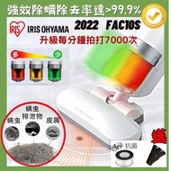 現貨🐻 Iris Ohyama 除塵蟎吸塵機 IC-FAC10, (FAC4, FAC3)