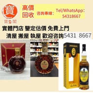 香港十八區均可免費上門現金交收誠信鋪頭 竹鶴25年 響30，響12花鳥風月特別版，響17花鳥風月特別版，響21花鳥風月特別版，響30受賞金花版,響花輪版，響12花輪限定版，響17年武藏野富士限定版 獺