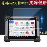 [Ready Stock] Suitable for Channel Channel MS908S Car Detector Film MS906/S/Pro Protective Film DS70