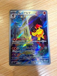 日版 PTCG sv1s 080/078 紅蓮鎧騎 AR