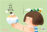 129.小孩的詩：你好，嘉義雞肉飯