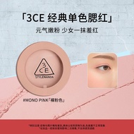 3CE MONO PINK Cream Blush 5.5g 单色腮红多用膏 Nude Pink Highlighter Contour Plumping Glow