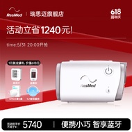 瑞思迈 口袋呼吸机家用AirMini蓝牙APP便携式呼吸器睡眠Resmed旗舰 Mini主机+N20鼻罩+N20管路+京仓速发