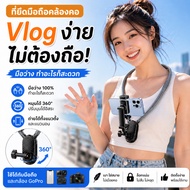 Vlog Mobile Phone Holder Neck Strap Free Hand 1 POV Shooting Like GoPro 360 Rotation Suitable For Ti