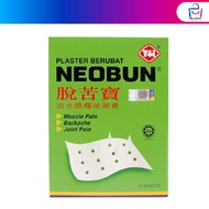 Neobun Plaster Plus 10’s Back Pain Patch Muscle Pain Patch Plaster Berubat 膏药贴