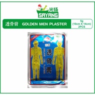 GOLDEN MEN PLASTER 5G(10cm x 14cm) 2PCS 透骨膏