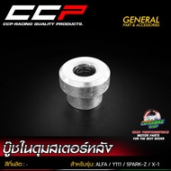 Rear Hub Bushing CCP Brand For ALFA/Y111/SPARK-Z/X-1 Models