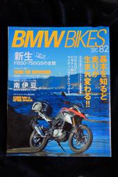 【二手】日文版 BMW 重機雜誌