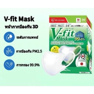 Express Delivery IRIS Mask 30 Sheets OHYAMA V-fit 3D New Upgrade
