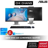 เอซุส คอมพิวเตอร์ออลอินวัน ASUS AIO 24 A3402WBAK-BA094W(จอ 24 นิ้ว)(เพิ่มแรมได้)(เป็น Monitor ได้)