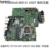 HP EliteDesk 800 G1 USDT Mini Motherboard 737729-001 696557-002