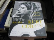 【萬金喵二手書店】《沉重天堂：寇特・科本傳。查爾斯・克羅斯/大石國際文化》#3CHZ2L