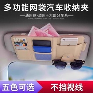 New People Get 5 Yuan off Car Sun Visor Storage Multifunctional Driver's License Bill Card Holder St