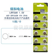 AG9 1.5V Button Battery LR936H 394A SR936SW 194 LR45 Bracelet Watch Battery Quartz Watch Electronic 