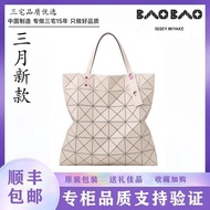 AT/♈Issey Miyake Bags New March3Moon Limited Frosted Six-GridLUCENT6×6Women's Plaid Tote Bag I3OB