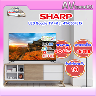SHARP Google TV 50 นิ้ว 4K UHD LED รุ่น 4T-C50FJ1X