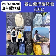 Custom Sale Decathlon Daigou 10L Hiking Backpack Light Outdoor Sports Travel Bag Cycling Lightweight