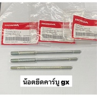 Carburetor Mounting Nut GX160 GX200 GX270 GX390 GX120 Honda Genuine 1 Plate Tie Cylinder Head Cuttin