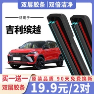 Geely Binyue Pro Chính Hãng Không Xương Tay Lau Xe Dây Cao Su Đôi 19 Model 20 21 Cửa Sổ Phía Trước M