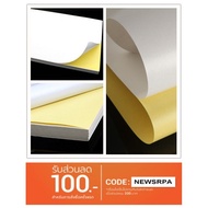 (1 Pack) A4 Sticker Paper Sheet Express Delivery In 48 Hours.