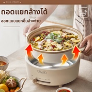 Bear | เตาไฟฟ้าหมูพิ้งยักษ์ กระทะไฟฟ้าแบบแยกส่วน อบ ทอด ต้ม ย่าง ขนาดใหญ่ ความจุ 5 ลิตร เครื่องใช้ใน