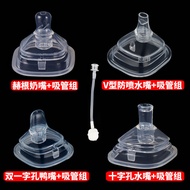 Pyrene Meow Suitable Square Bottle Accessories Nipple Gravity Ball Waterproof Nipple with Straw Root