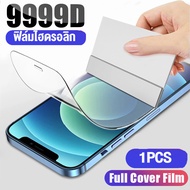 🔥🔥 1 / 2 / 3 Pcs ฟิล์มไฮโดรเจลแบบเต็มหน้าจอIphone 11 12 13 14 Pro Max 6 6 s 7 8 Plus XS Max XR SE202