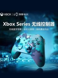 xbox series s/x無線手柄 xss xsx 海洋行動 遊戲手柄 pc