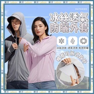 Ice Silk Breathable Sunscreen Jacket-Sunscreen Clothing Thin Jacket Anti-UV Ice Silk Sunscreen Breat