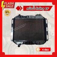 New Radiator For Twin Tricycle DAIHATSU EF (Leaves)