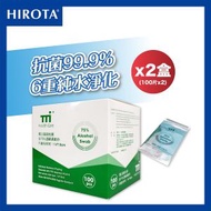 HIROTA - 75%酒精消毒濕纸巾 - 100 片裝 x 2 盒 (獨立包裝)