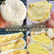 Durian Snowskin Mooncake Ice Cream Cream Filling Individually Packaged