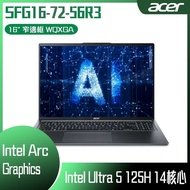 ACER 宏碁 Swift GO SFG16-72-56R3 灰 (Intel Core Ultra 5 125H/16G/512G PCIe/W11/WQXGA/16) 客製化文書筆電
