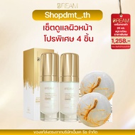 (Special Promotion 4-Piece Facial Care Set) Dream Gold Serum 2 Pieces + Ginseng Root Soap 2