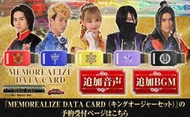 ☆勳寶玩具舖【專用標】代理版 萬代 BANDAI PB商店限定 王樣戰隊帝王者 數據卡套組 紀念版