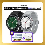 【SAMSUNG 三星】限量下殺 加碼贈雙豪禮 Galaxy Watch 6 Classic 47mm 藍牙版 (R960) 智慧手錶 加贈原廠錶帶+快充頭