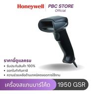 HONEYWELL Xenon 1950gSR Scanner 1D 2D QR (ออกใบกำกับภาษีได้) เครื่องสแกน barcode