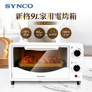 SYNCO新格 9L雙旋鈕美型電烤箱 SKZ-K24091L