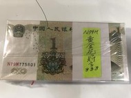 1999年  第5套  人民幣  1圓-(黃金花冠)  -(NM冠含888-  1刀百連)/   A5-132   