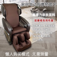 ((Chair Cover) Massage Chair Cover Protective Cover Refurbishment Universal Fabric Cover Chair Cover Seat Cushion Cover Anti-dirty Peeling Cover Ugly Cloth Cover