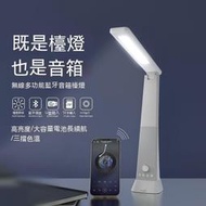 CC精品 檯燈 LED檯燈 閱讀燈 學習燈 樂兒飛m-3040多功能疊移動護眼燈音響二合壹充插電兩用  露天市集