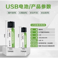 SMARTOOLS 1.5v AA / AAA USB - Type C Rechargeable Battery USB Rechargeable Lithium Battery AA/AAA 1.