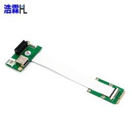 浩霖（HL）Mini PCI-E 轉PCI-E 1X延長線 轉接線 轉接卡pci-e 4X 8X 16X