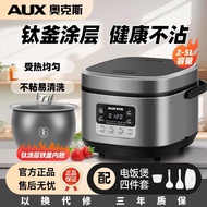 现货///奥克斯钛釜电饭煲家用健康2到3人不粘锅智能多功能3到4人电饭锅Oakes Titanium Inner Pot Electric Rice Cooker, Household Healthy