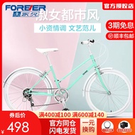 Permanent Bicycle Adult Men and Women Shuttle Bus 24-Inch Retro City Road Bike Ordinary Walking Sharing Bicycle