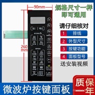 Microwave Panel Button Film Touch Control Switch EG823MF4-NREG823MF4-NA RZ3C